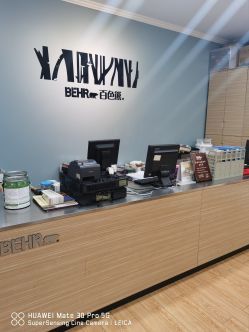 美國(guó)百色熊涂料 深耕零售市場(chǎng)，引領(lǐng)品質(zhì)生活新風(fēng)尚