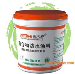 JS聚合物防水涂料 廠家批發(fā)零售全解析